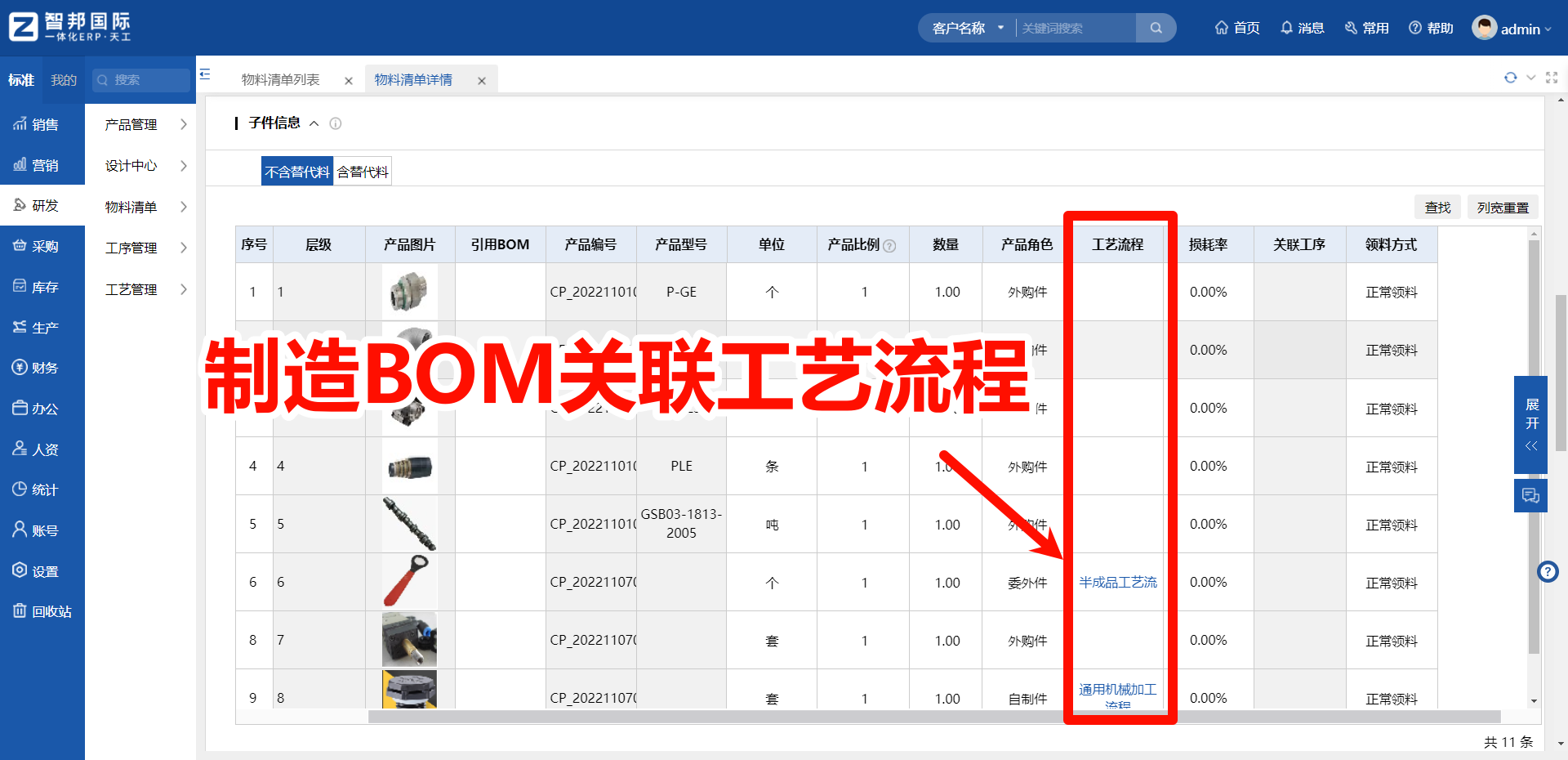 生产ERP的BOM管理模块维护费用合理吗？