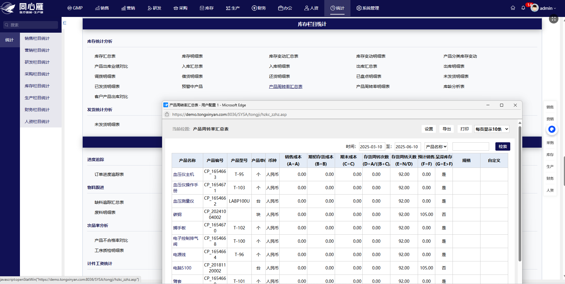 打造医疗器械行业新格局：ERP系统API开放平台的崛起