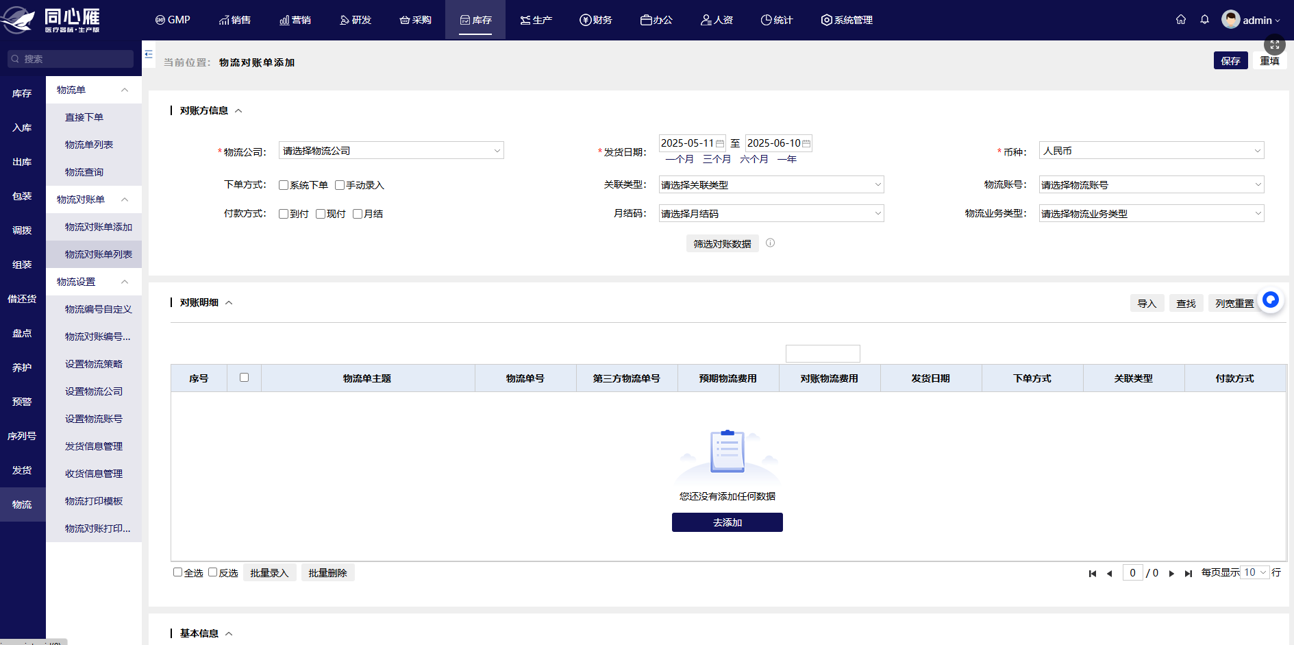 医疗设备管理系统物联网传感器集成：提升医疗效率与安全性