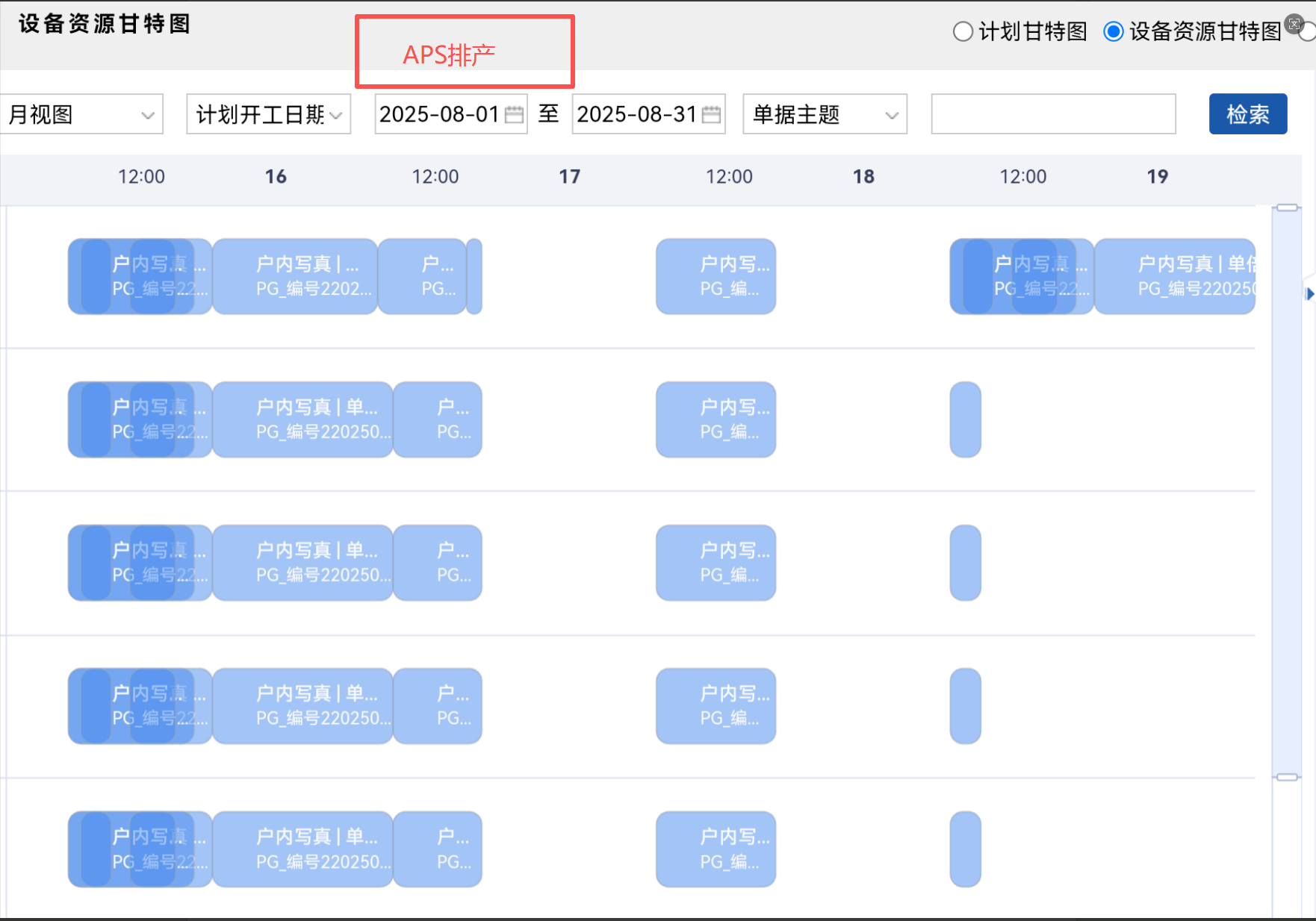 中小机械加工上erp系统，认准这3点，中型机械加工
