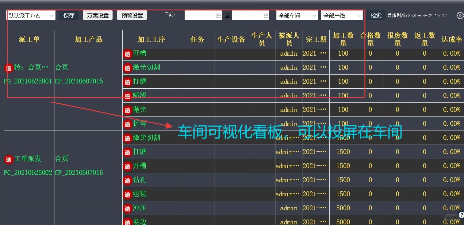 塑料制品 ERP 软件可以管理产品合格证打印吗？