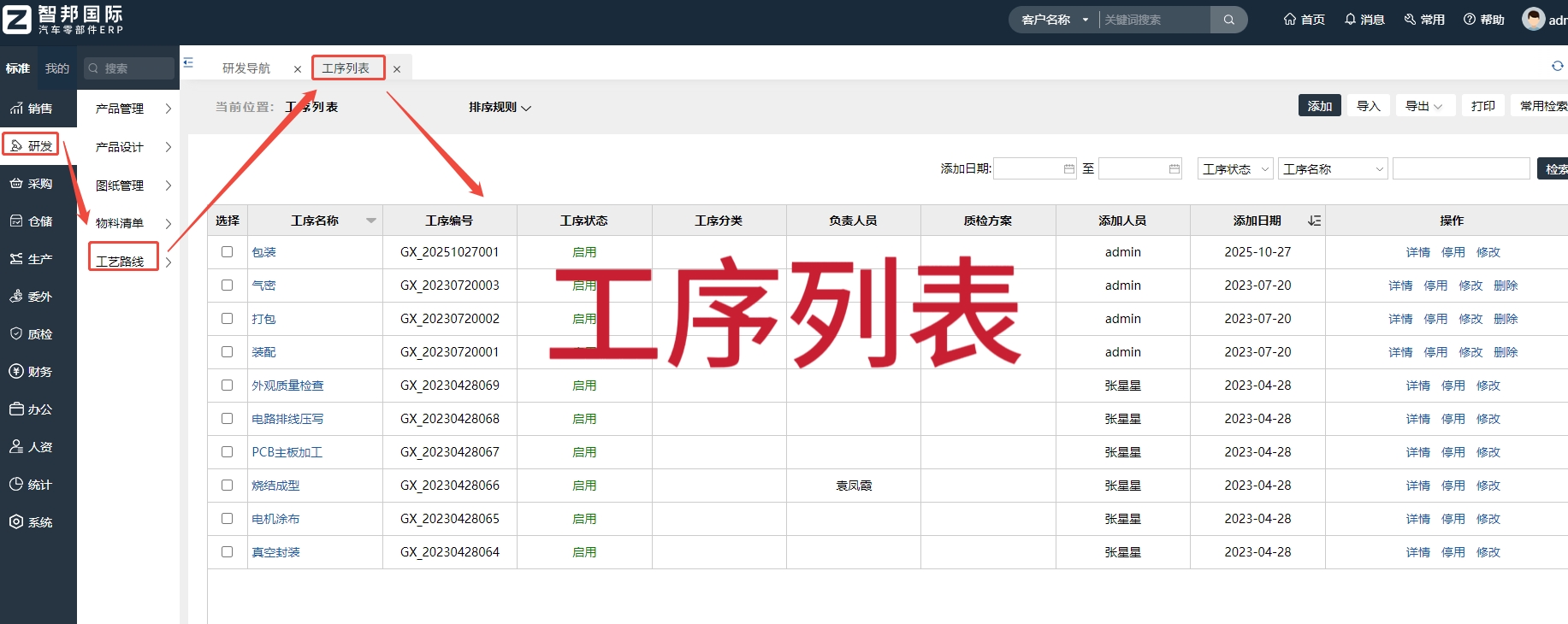 汽车零部件用什么ERP系统实现无纸化办公？
