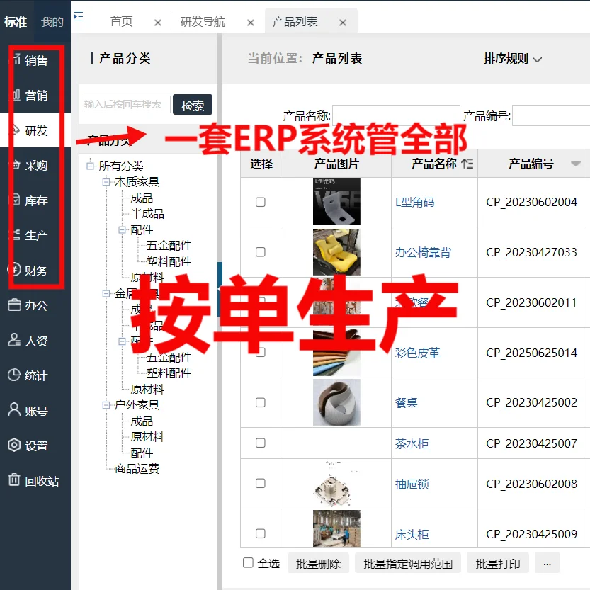企业选择塑料制品 ERP 软件时要参考同行案例吗？